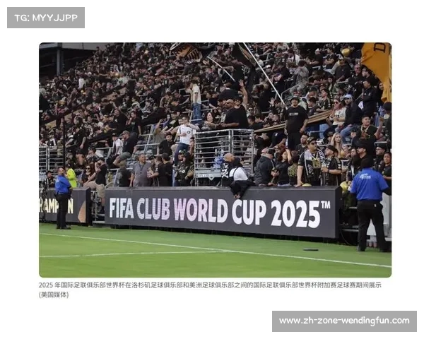 2025足球世俱杯赛事前瞻与投注分析全攻略 2025足球世俱杯赛事前瞻与投注分析全攻略