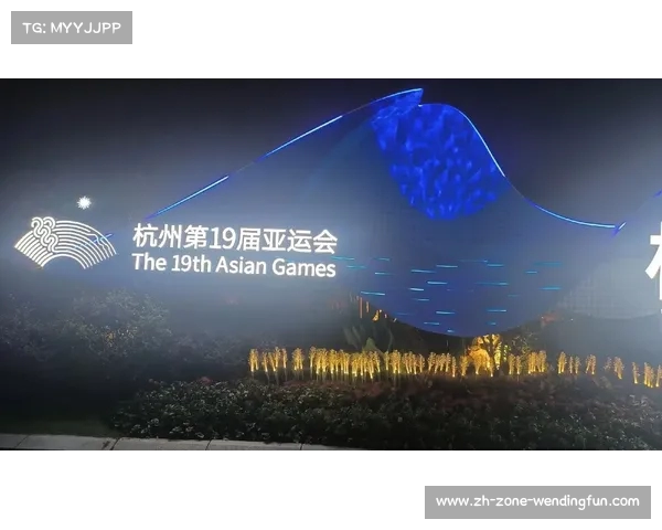 2023杭州亚运会赛程正式公布精彩赛事不容错过 2023杭州亚运会赛程正式公布精彩赛事不容错过